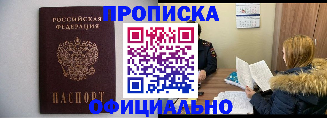 пропишу в квартире в Ржеве