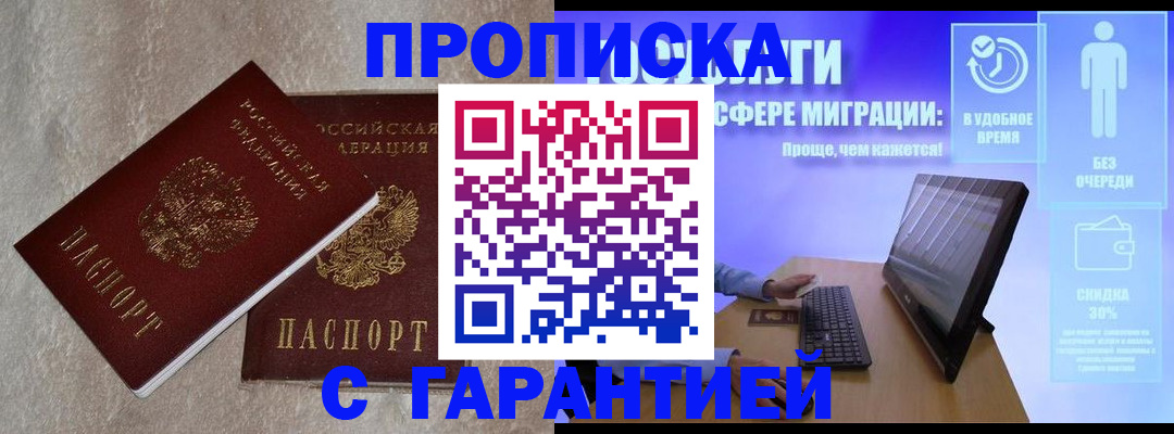 временная регистрация недорого в Ржеве