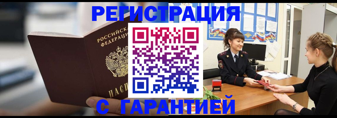 прописка регистрация в Ржеве