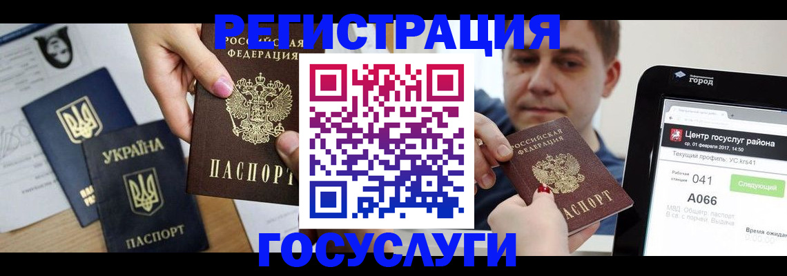 временная регистрация недорого в Ржеве