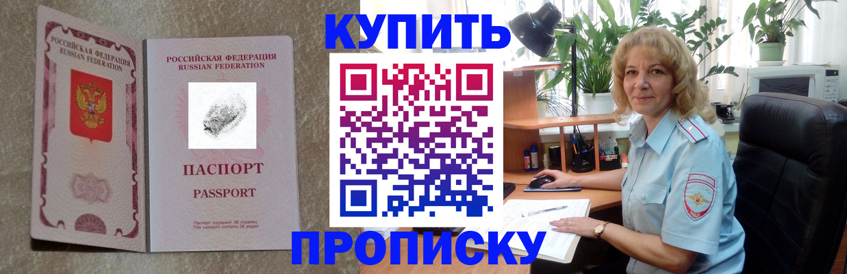 временная регистрация недорого в Ржеве