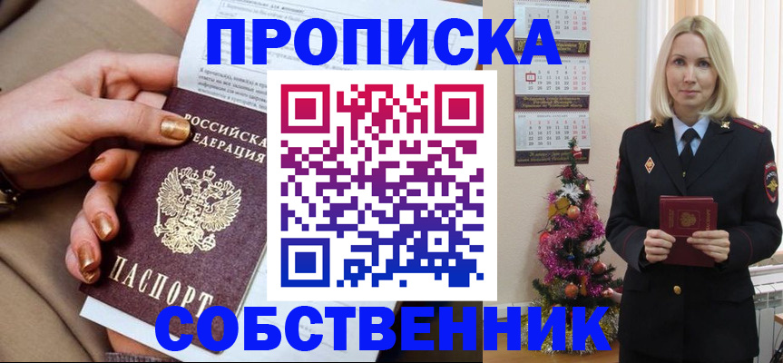 прописка паспорт в Ржеве
