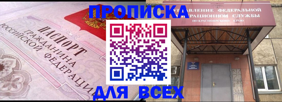 прописка гарантия в Ржеве